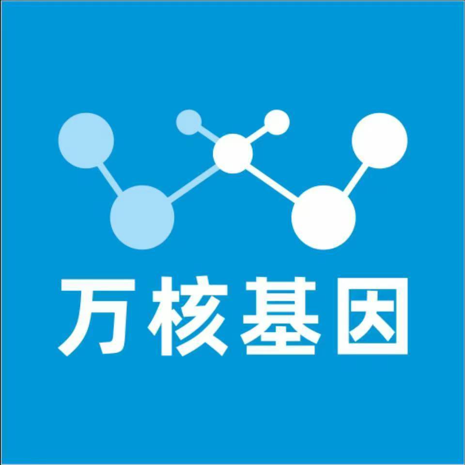青岛黄岛万核基因亲子鉴定